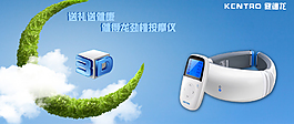 淘寶店招輪播圖