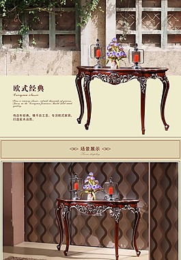 淘寶玄關(guān)家具詳情頁(yè)