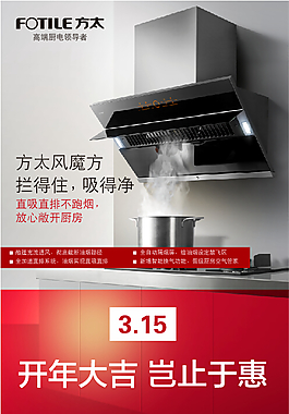 方太315