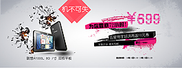 淘寶天貓banner圖