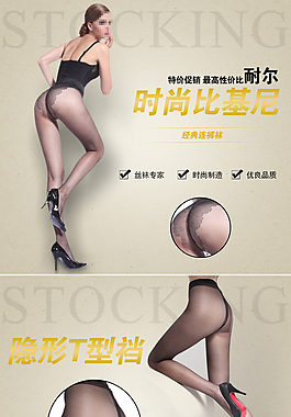 淘宝详情设计