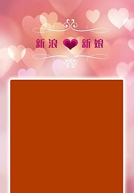 婚庆易拉宝