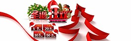 天貓圣誕節(jié)1920全屏海報