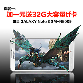 手機直通車 3D
