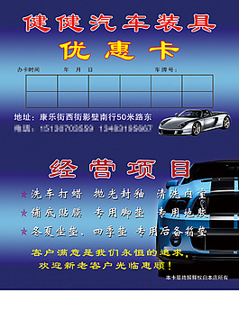 汽車名片