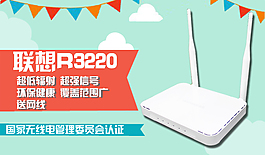 路由器手機(jī)電腦BANNER
