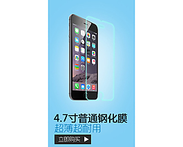 钢化膜详情页左侧栏主图设计