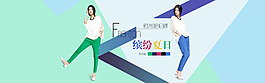 淘寶天貓秋季女裝褲子海報