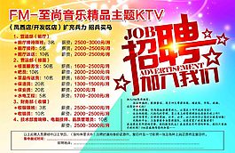 FM-KTV