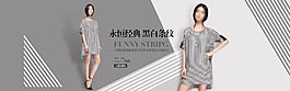 淘宝女装海报图片