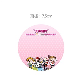 長沙城市綜合體童聲活動帖