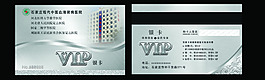 醫院vip銀卡