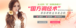 婦科醫(yī)院banner