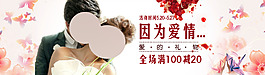因为爱情情人节