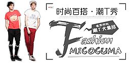 時裝海報