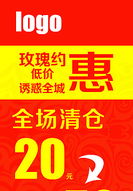 鉅惠全城