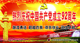 黨建