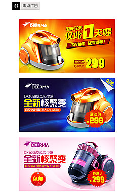 吸塵器