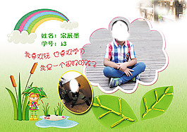 高清小學(xué)生海報(bào)素材下載