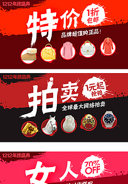 雙12商品促銷海報素材