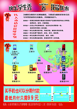 學生手機