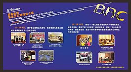 企業(yè)文化展板背景素材