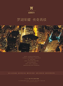 城市復(fù)合體精品海報