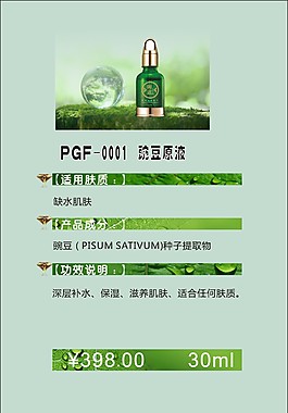 豌豆原液畫冊