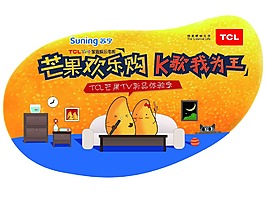 芒果电视