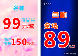 店鋪打折促銷粉色藍色背景下載