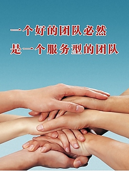 企業(yè)服務(wù)團(tuán)隊(duì)