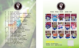 南娜宣傳單