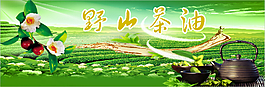 茶油