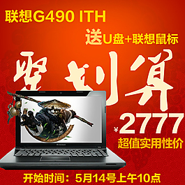 直通车首张大图电脑聚划算