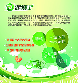 泥博士硅藻泥噴繪設(shè)計(jì)