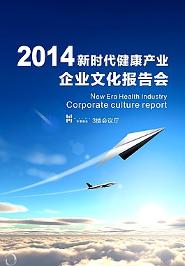 電子海報