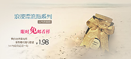 唯美風(fēng) 漂流瓶海報