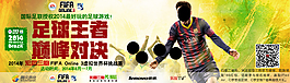 淘寶天貓BANNER足球