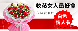 淘寶白色情人節(jié)商品促銷海報