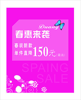 女裝海報