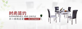 家具banner