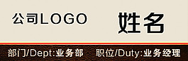 公司VI 胸牌