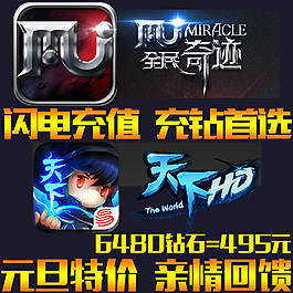 游戲 充值