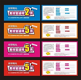 淘宝返现卡下载 好评返现卡