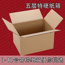 紙箱主圖