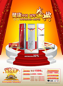 冠军家庭的选择