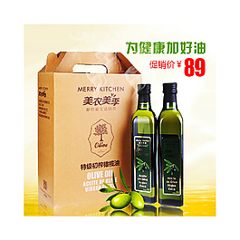 橄欖油直通車海報(bào)