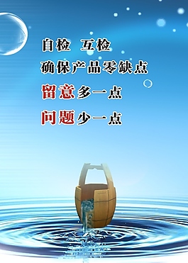 企業零缺點文化海報