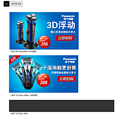 焦點(diǎn)廣告
