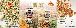 粥  設(shè)計(jì)背景圖片高清psd下載